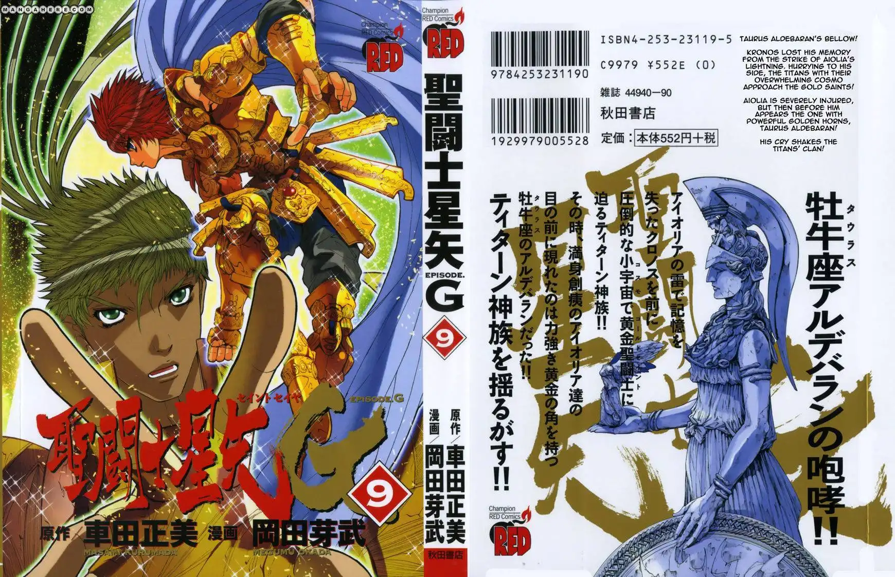 Saint Seiya Episode.G Chapter 33.1 1